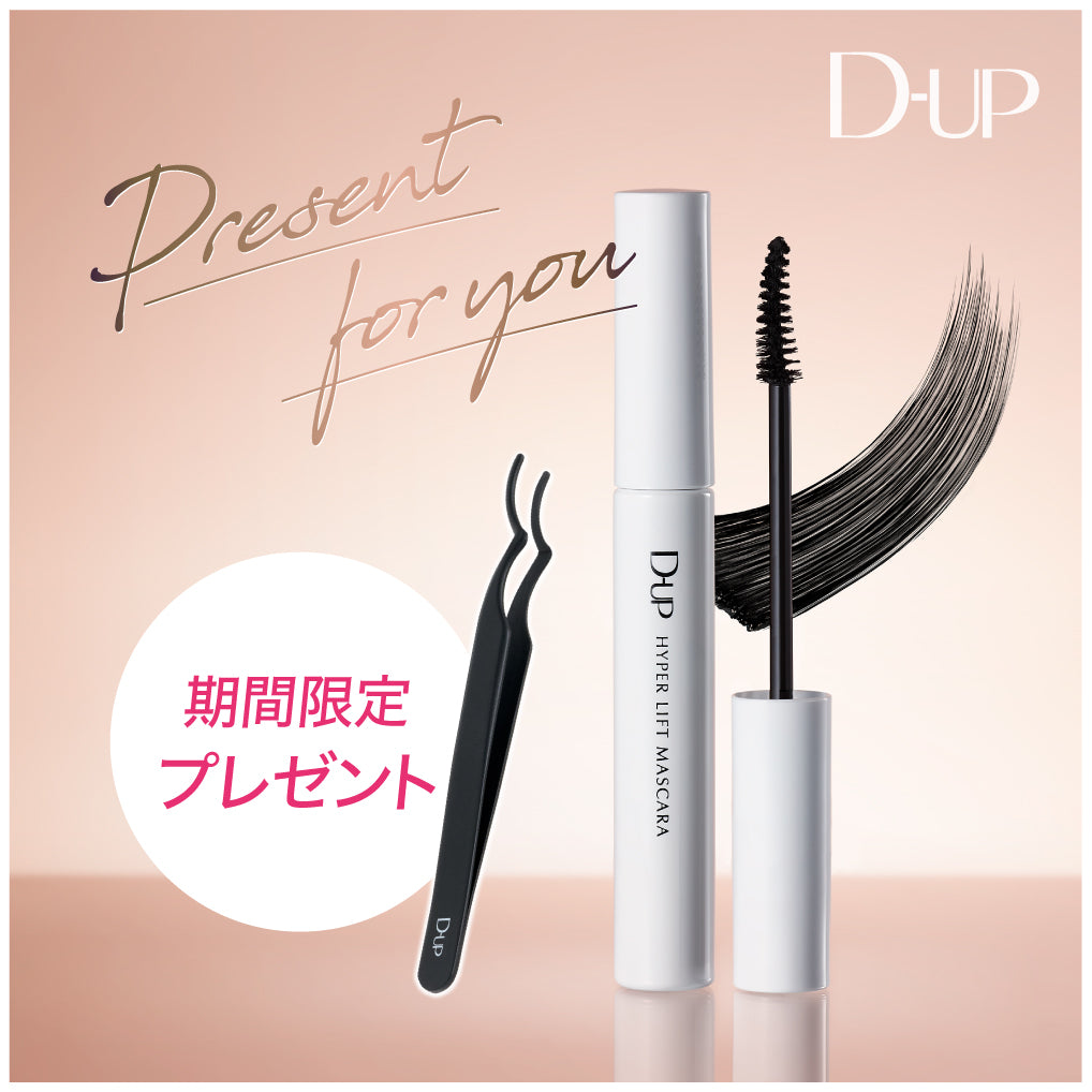 【終了しました】\今だけ/ マスカラどれでもご購入で【束感まつげツイーザー】をプレゼント!