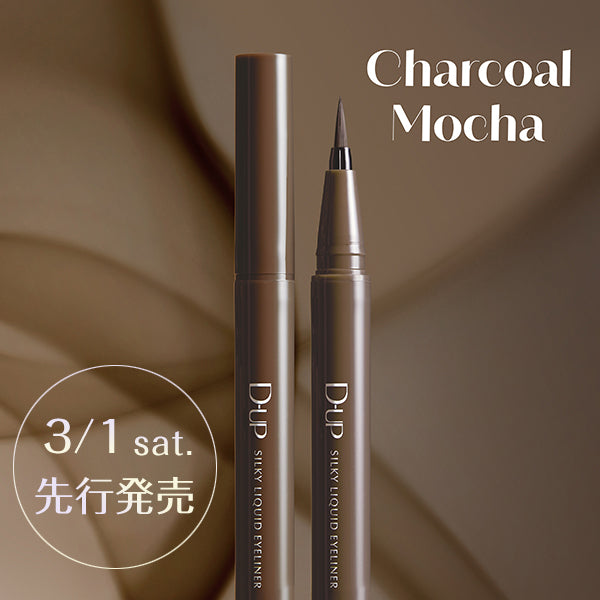\先行発売/【チャコールモカ】目元を締める“深みグレージュ” リキッドアイライナー新色
