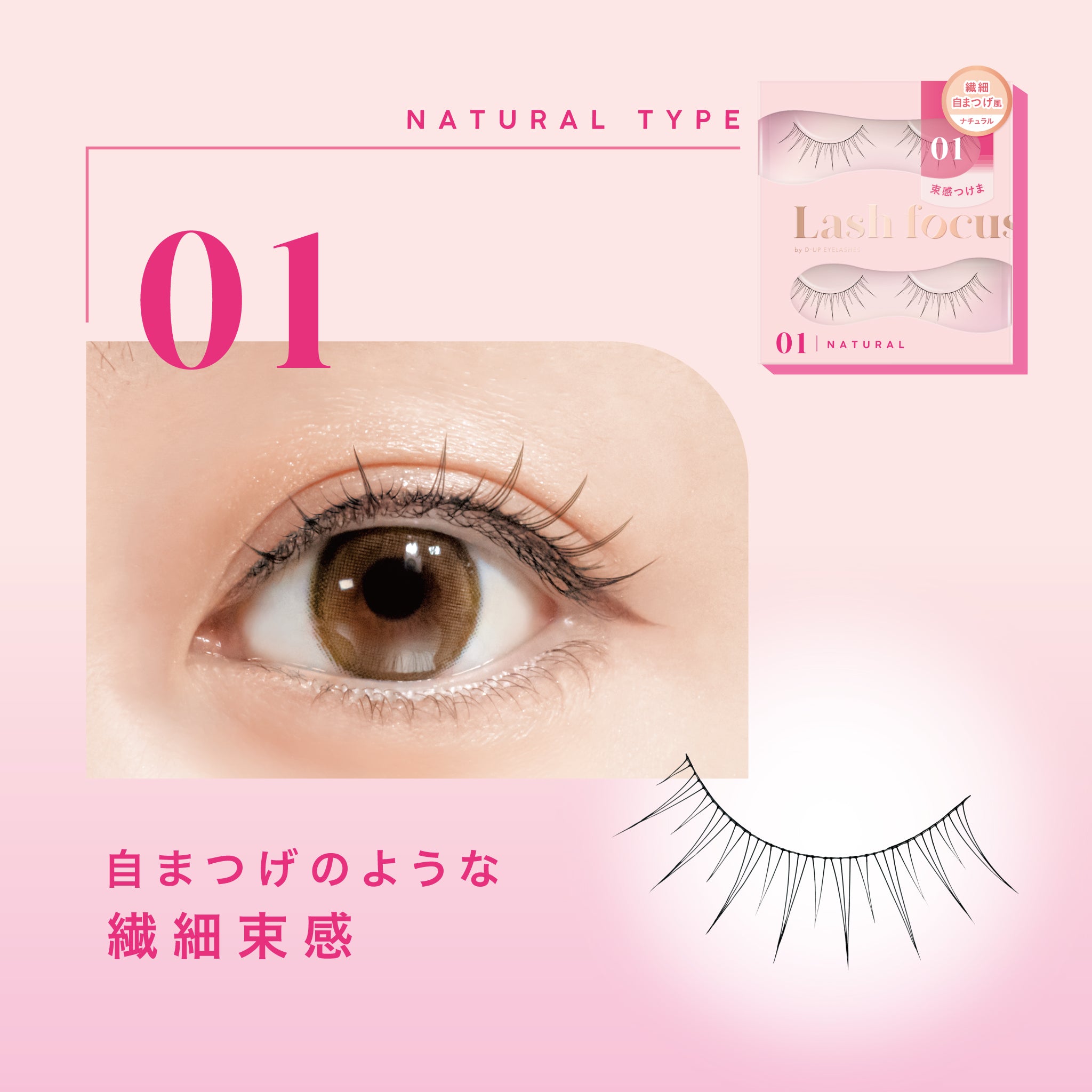 Lashfocus2_01.jpg__PID:88ecf4ff-ff83-4c25-bd04-092d9e0ac524
