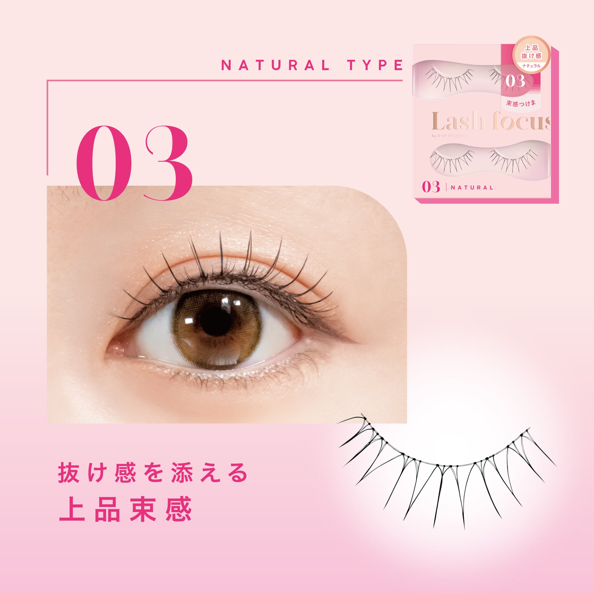 Lashfocus2_03.jpg__PID:ff838c25-fd04-492d-9e0a-c524131be20c