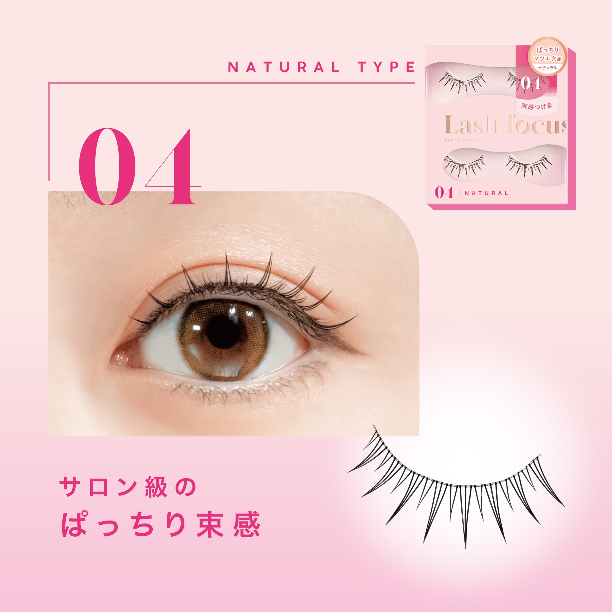 Lashfocus2_04.jpg__PID:8c25fd04-092d-4e0a-8524-131be20c5691