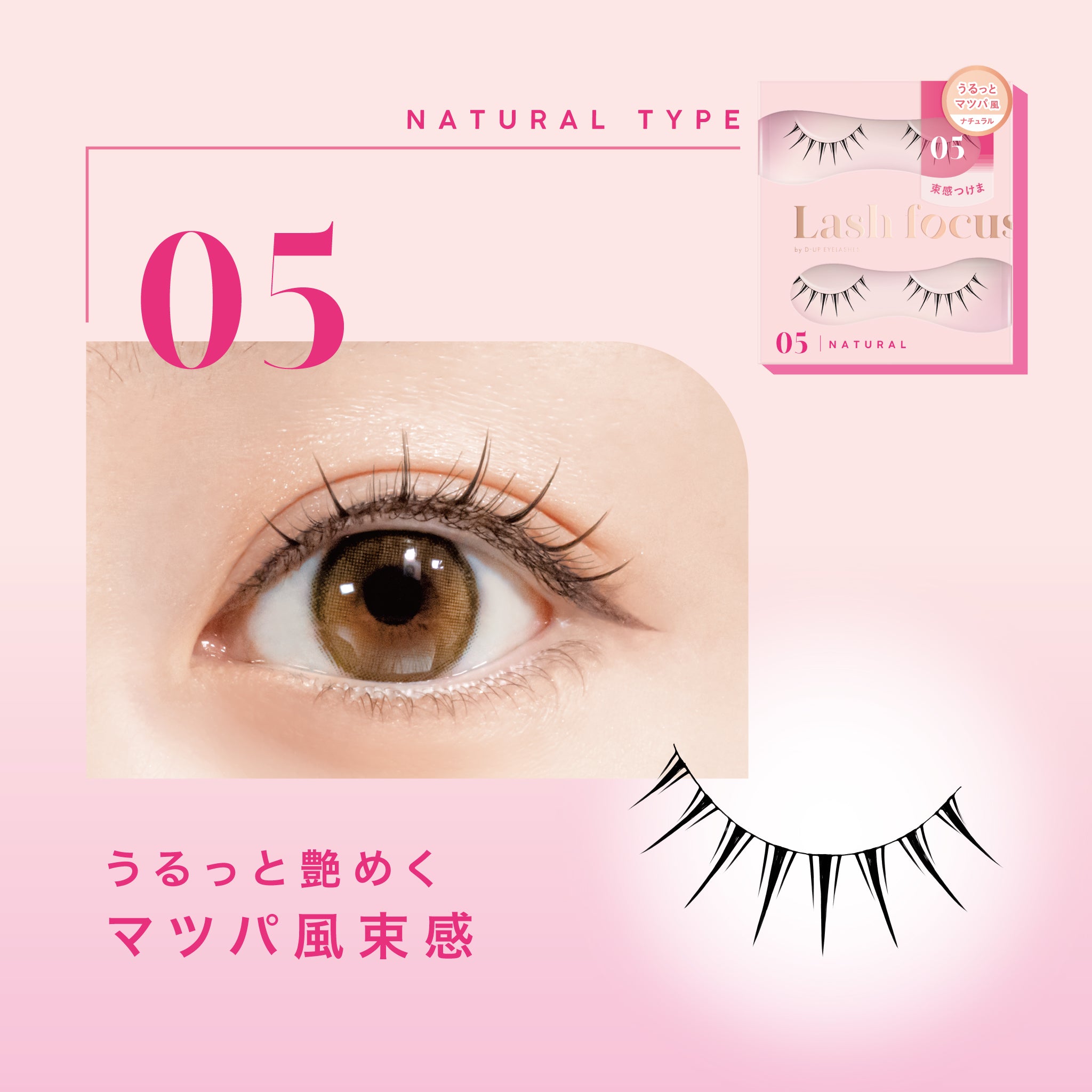 Lashfocus2_05.jpg__PID:fd04092d-9e0a-4524-931b-e20c5691688c