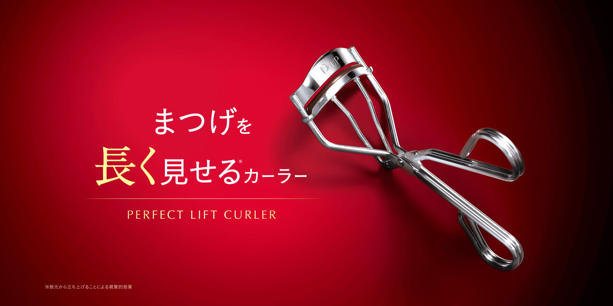 D-UP ONLINE SHOP | ディーアップ公式ショップ D-UP ONLINE SHOP | ディーアップ公式ショップ