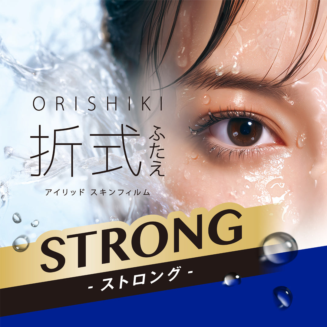 3/11 新発売】オリシキ アイリッドスキンフィルム ストロング | D-UP