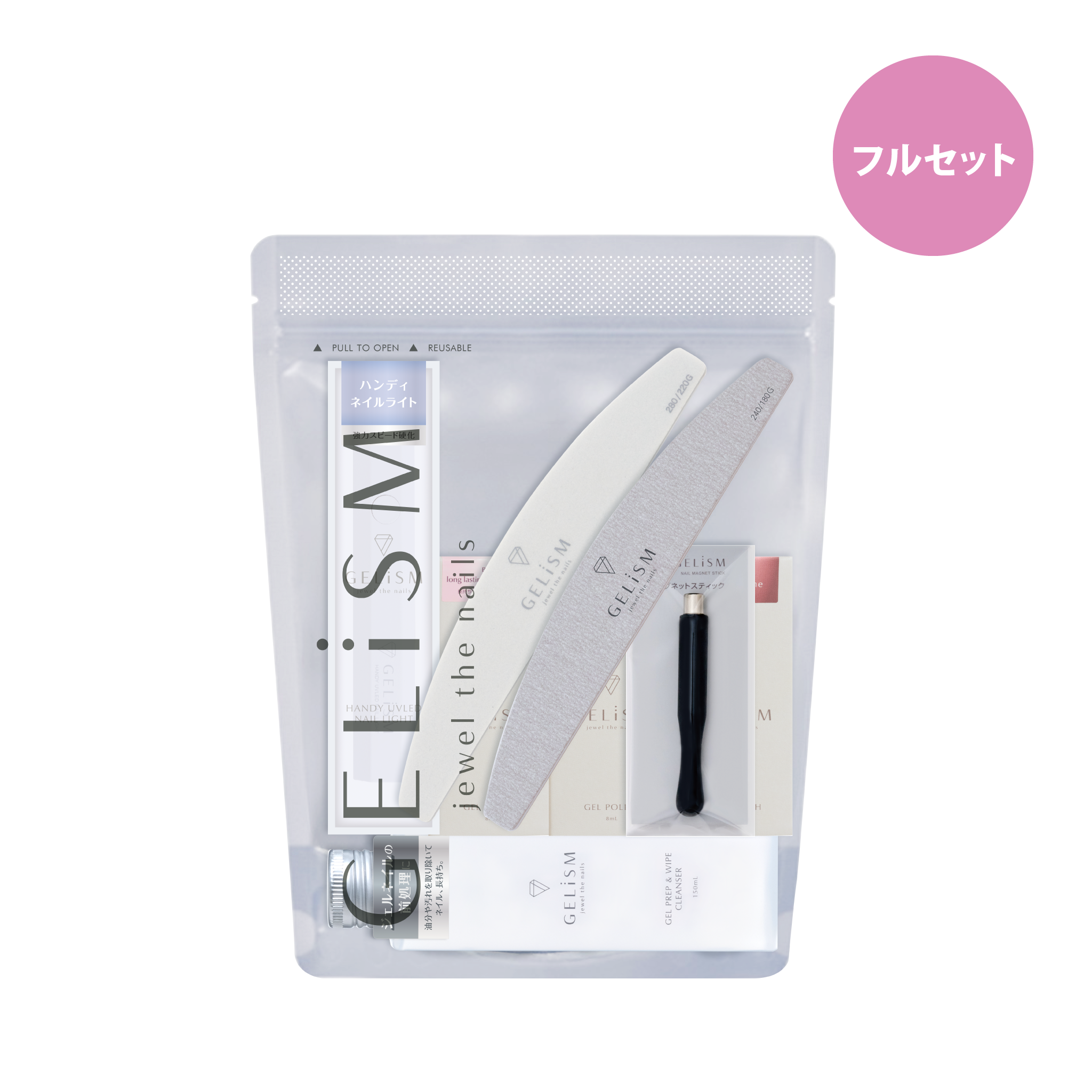 【7/7 公式EC限定発売】GELiSM ジェリズム スターターキット(フルセット)