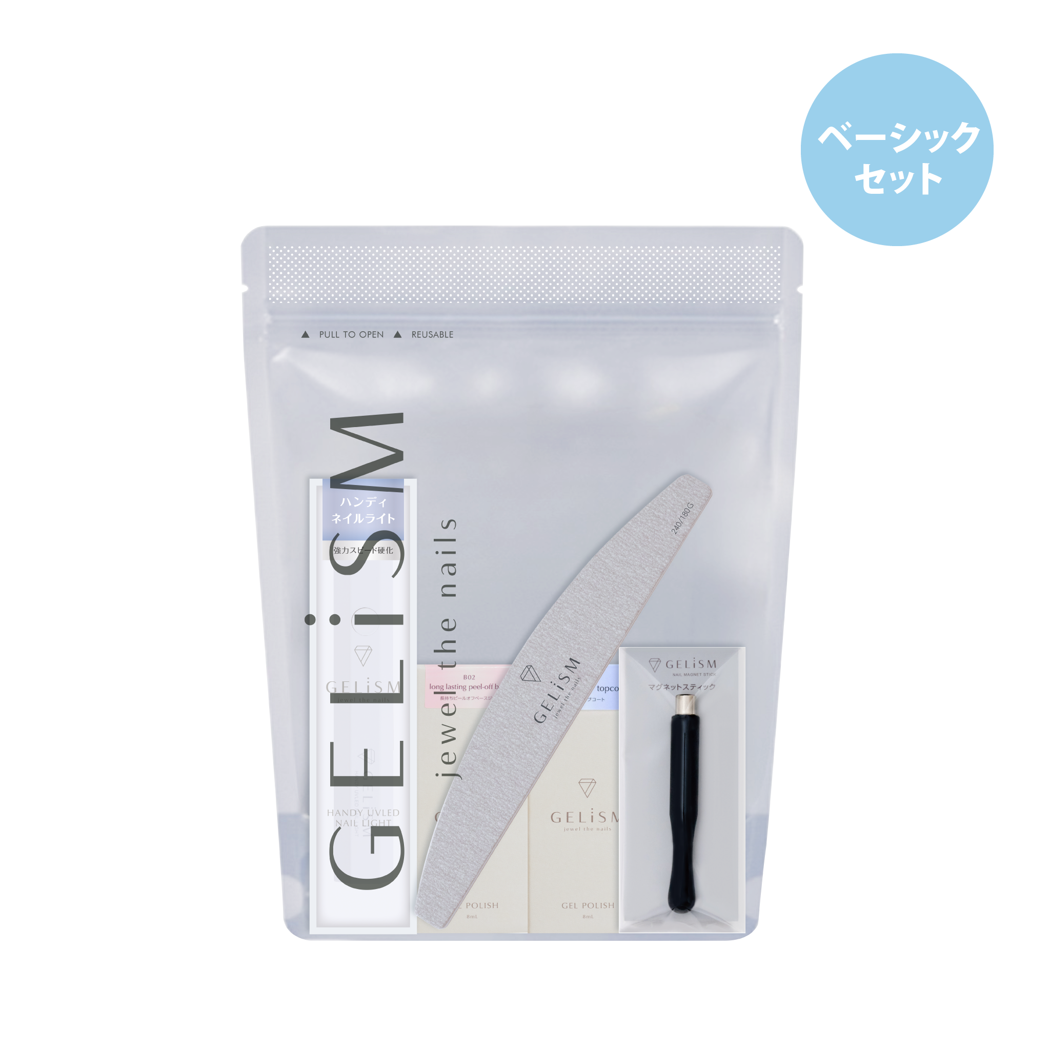 【7/7 公式EC限定発売】GELiSM ジェリズム スターターキット(ベーシックセット)