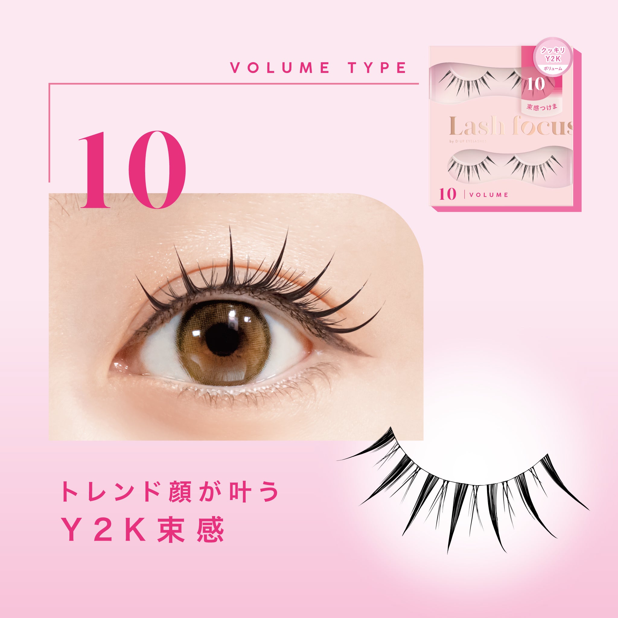 Lashfocus2_10_c61373a1-a3ba-