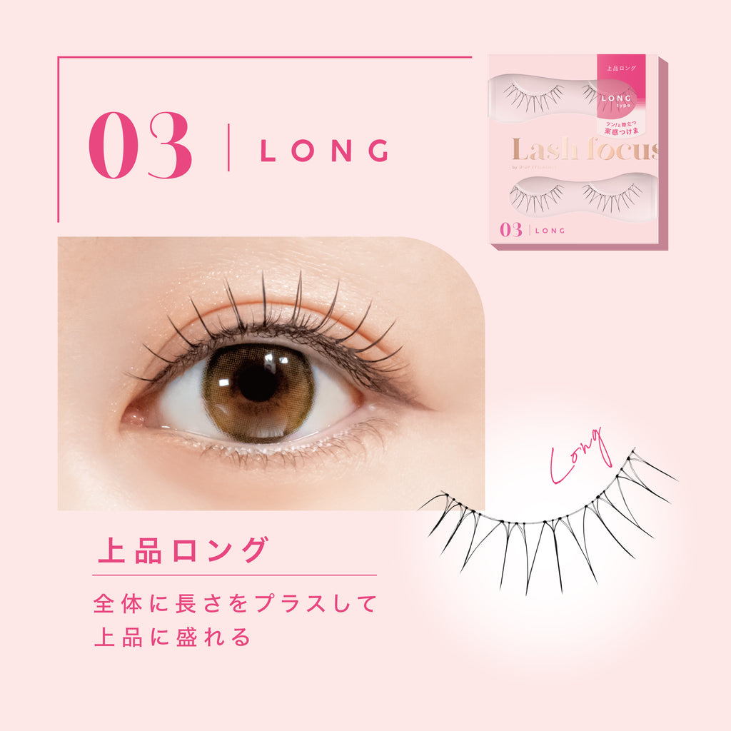 Lashfocus_03.jpg__PID:47f0cb83-685b-4a03-9b74-0c9c9affa50f