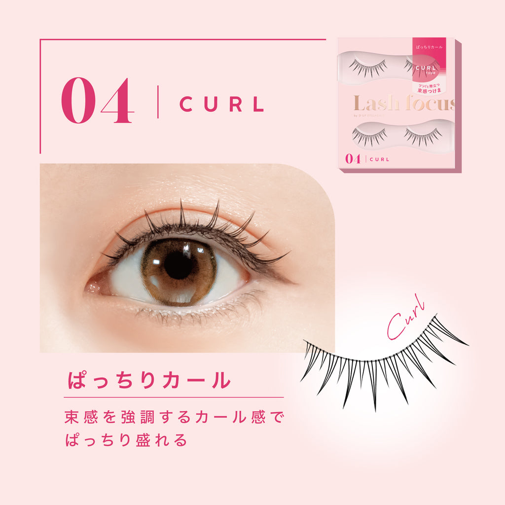 Lashfocus_04.jpg__PID:cb83685b-3a03-4b74-8c9c-9affa50f02cf