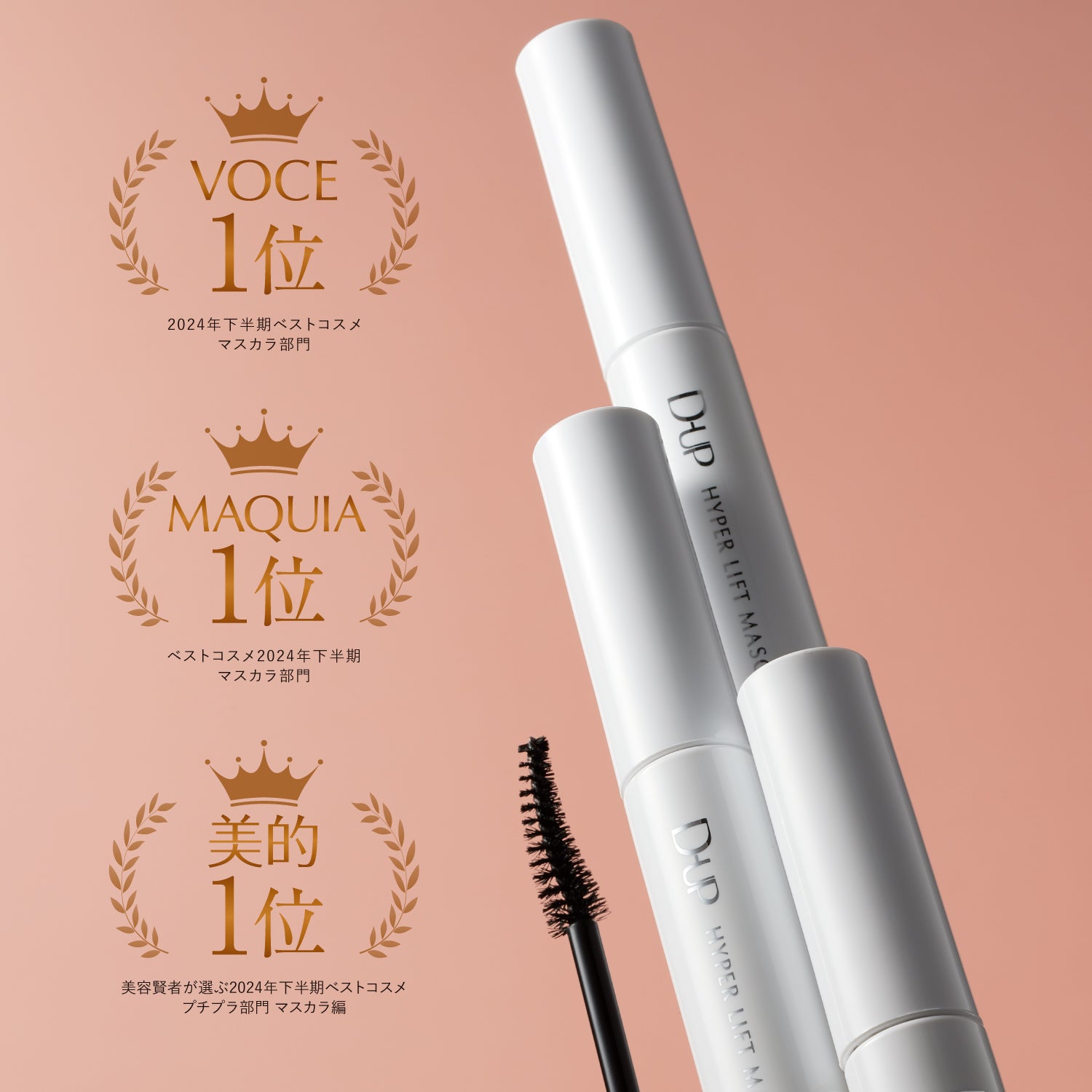 ディーアップ アイラッシュ フィクサーEX 552 ＜透明タイプ＞ | D-UP