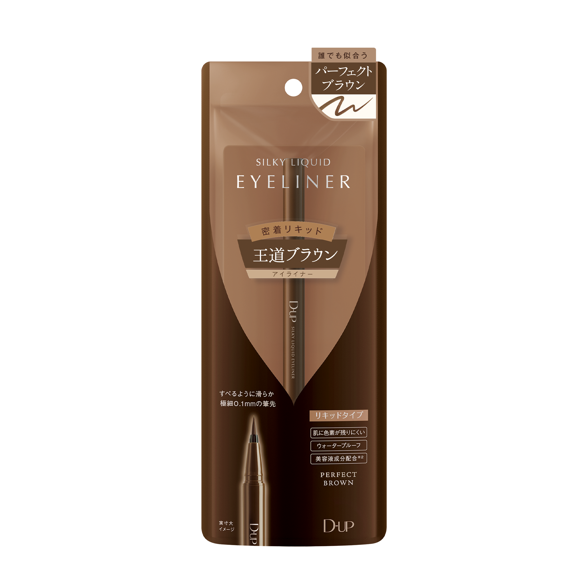 【4/22 新発売】シルキーリキッドアイライナーWP パーフェクトブラウン