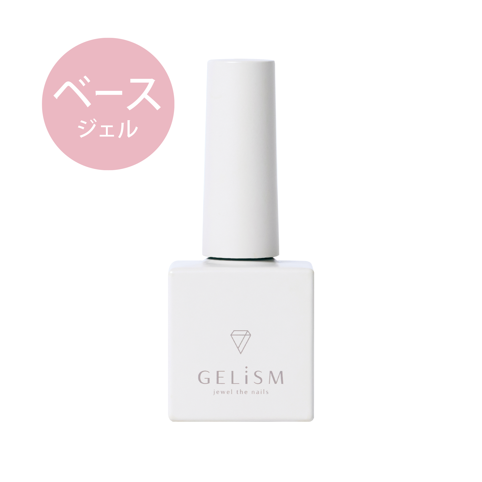 GELiSM ロングラスティング ピールオフベース B02【長持ちタイプ】