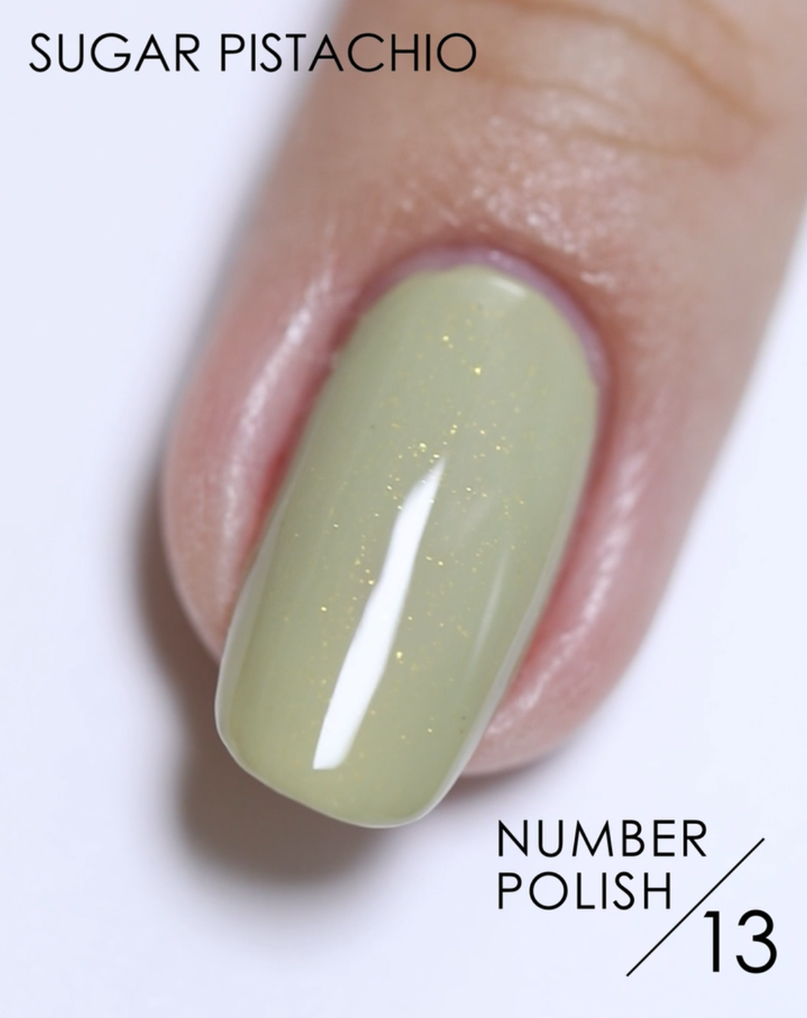 NUMBER POLISH(ナンバーポリッシュ)13 Sugar Pistachio | D-UP 公式 NUMBER POLISH(ナンバーポリッシュ)13 Sugar Pistachio | D-UP 公式