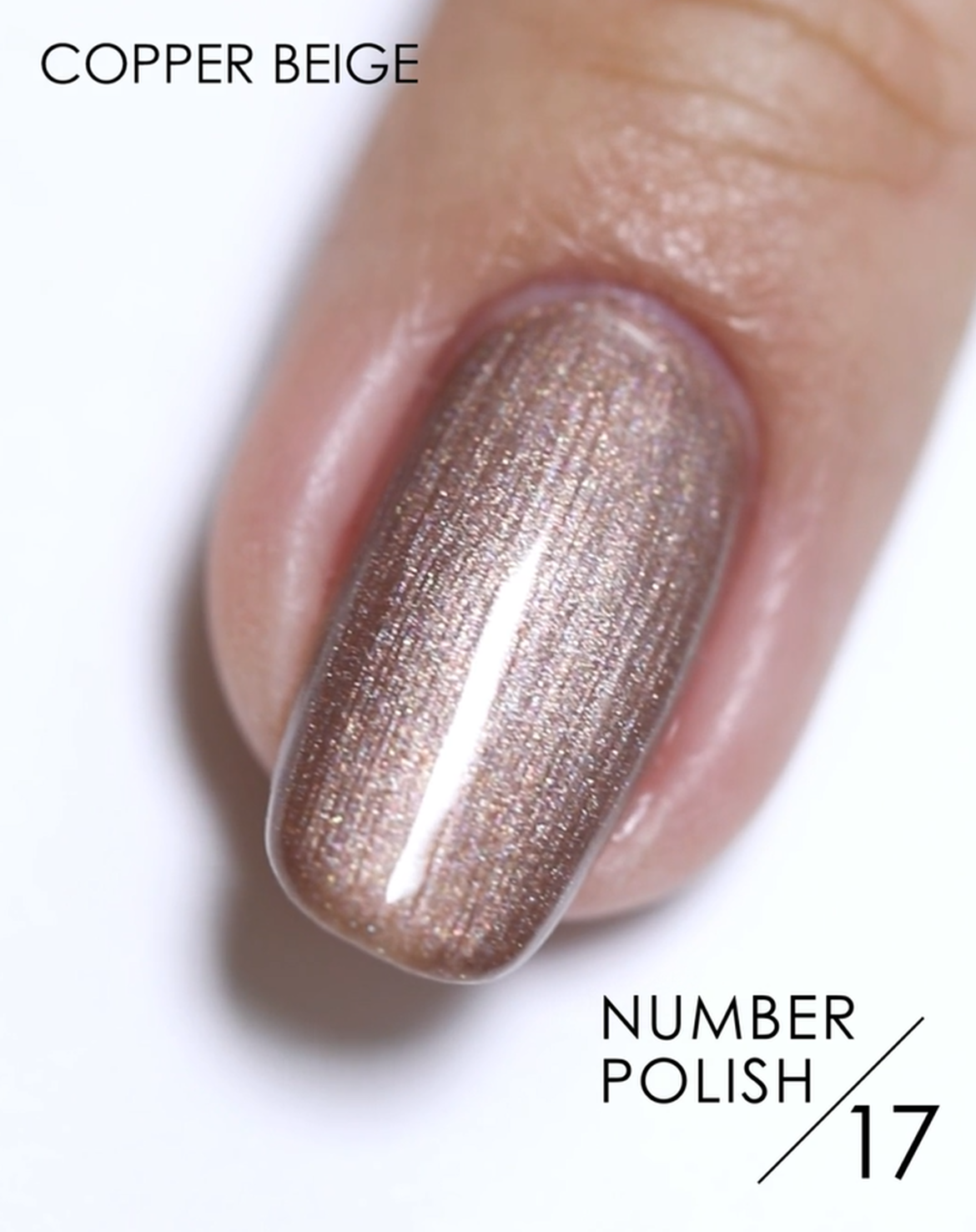 NUMBER POLISH(ナンバーポリッシュ)17 Copper Beige | D-UP 公式通販 NUMBER POLISH(ナンバーポリッシュ)17 Copper Beige | D-UP 公式通販