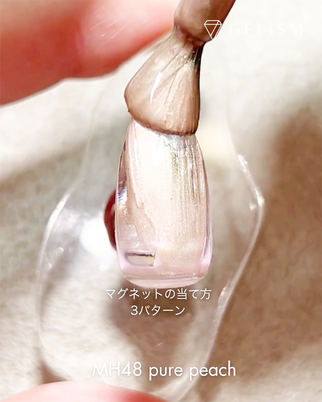 【3/19 先行発売】GELiSM ジェルポリッシュ MH48 pure peach / ピュアピーチ