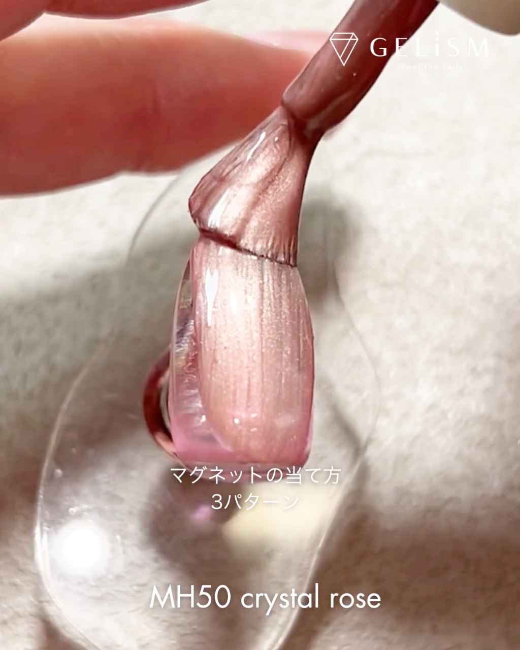 【3/19 先行発売】GELiSM ジェルポリッシュ MH50 crystal rose  / クリスタルローズ