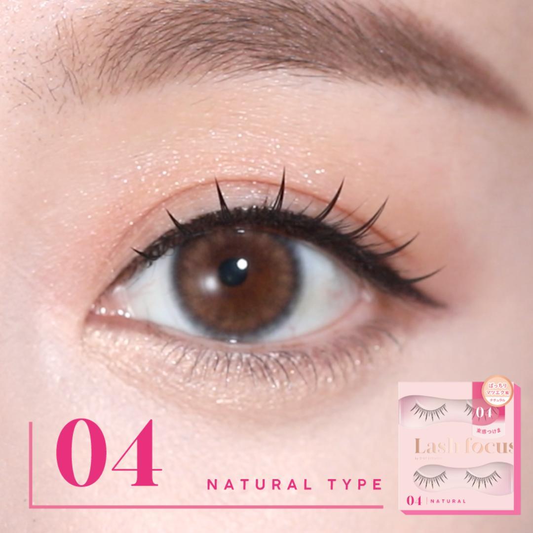 D-UP Lash focus (ラッシュフォーカス) 04 ＜ナチュラルタイプ＞ | D