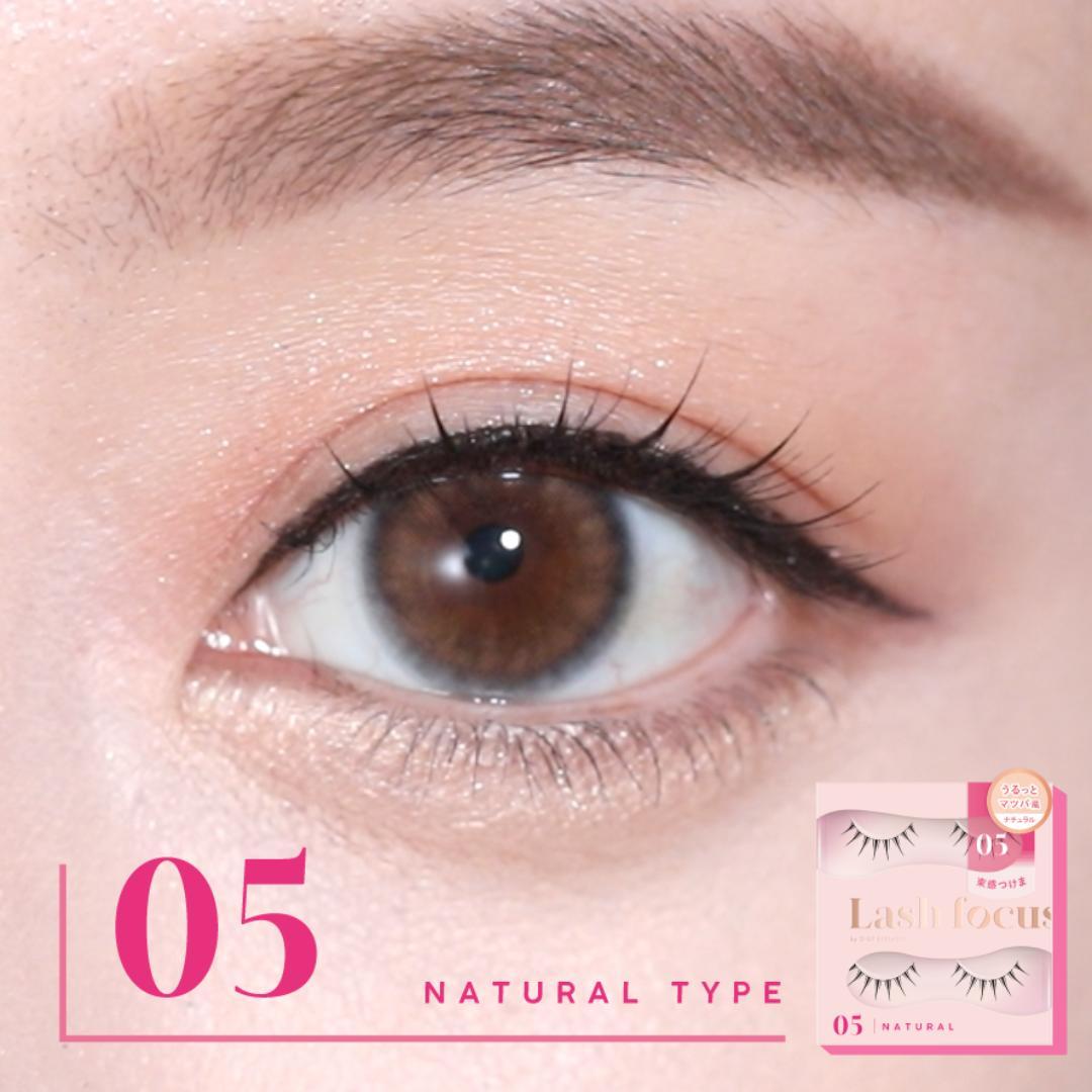D-UP Lash focus (ラッシュフォーカス) 05 ＜ナチュラルタイプ＞ | D