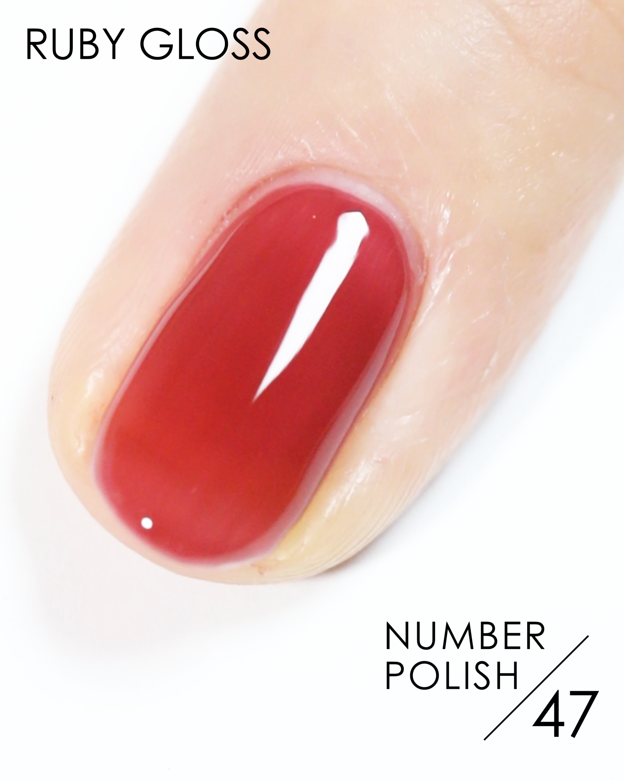 NUMBER POLISH(ナンバーポリッシュ)47 RUBY GLOSS | D-UP 公式通販 NUMBER POLISH(ナンバーポリッシュ)47 RUBY GLOSS | D-UP 公式通販